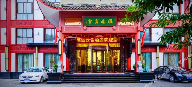 重庆淮远云舍酒店图片