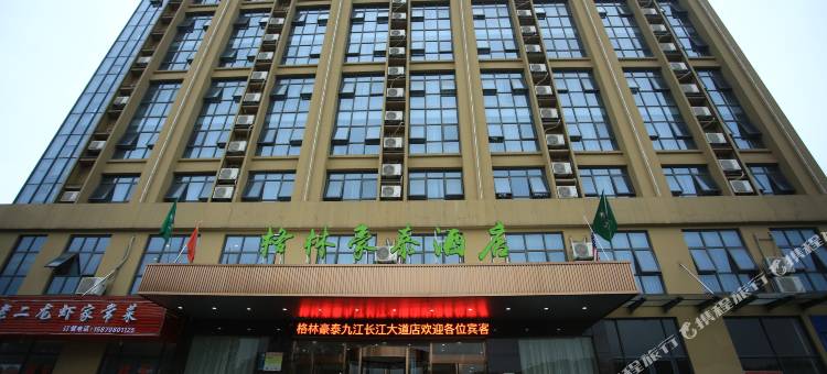 格林豪泰酒店(九江九方购物中心店)图片