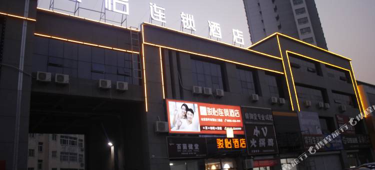 骏怡连锁酒店(邹平黄山二路)图片