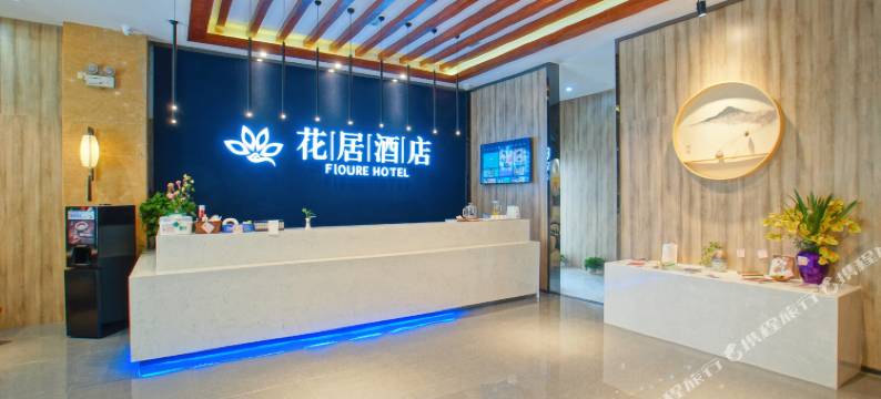 花居酒店(苏州独墅湖高教店)图片