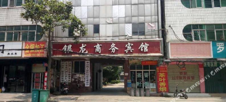 罗山银龙商务宾馆图片