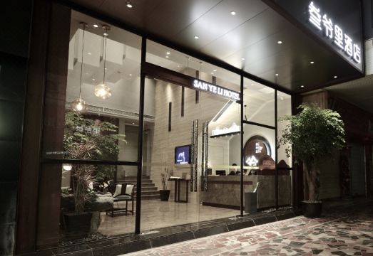 叁爷里酒店（成都春熙路太古里店）外景图