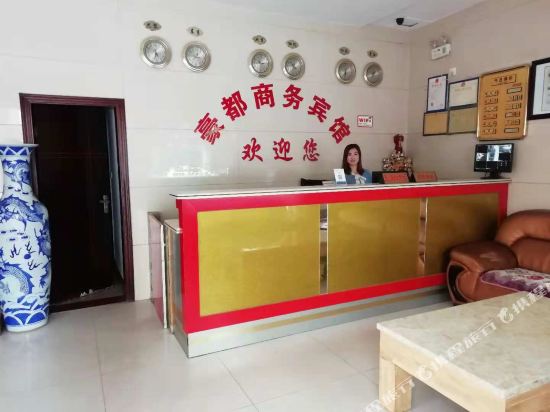 宁都豪都商务宾馆