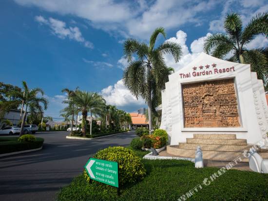 泰花園度假酒店