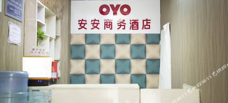 岐山蔡家坡安安商务酒店图片