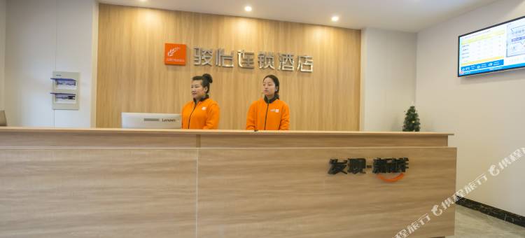 骏怡连锁酒店(淮安洪泽区方特乐园水釜城店)图片