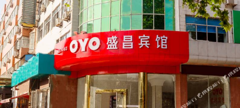 盛昌宾馆(胖东来金三角第十二中学店)图片