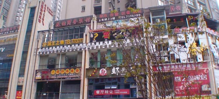 渠县花园商务宾馆(人民医院财富中心店)图片