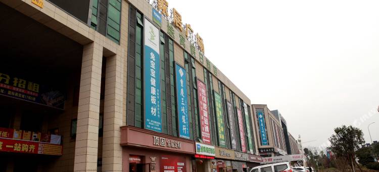 途窝假日酒店(奉节国际商贸城店)图片