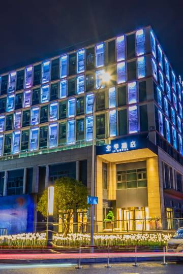 全季酒店(重庆鸳鸯园博园店)图片