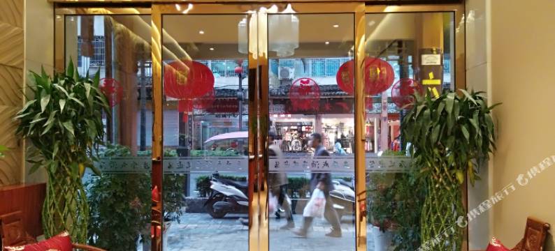 乐成民宿(荔波古镇邓恩铭故居店)图片