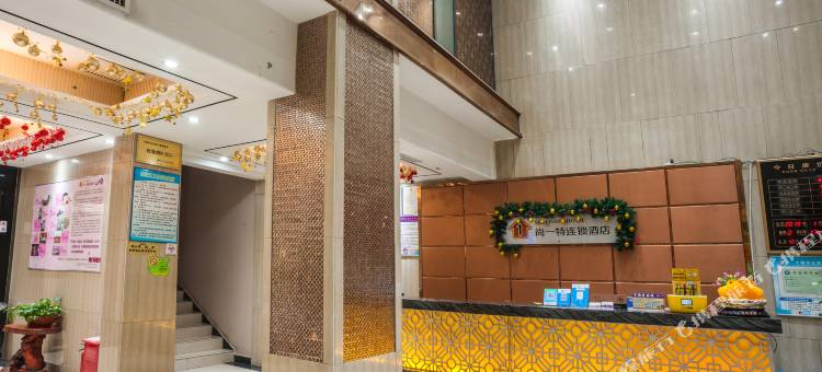 十堰尚一特连锁酒店(招商花园城店)图片