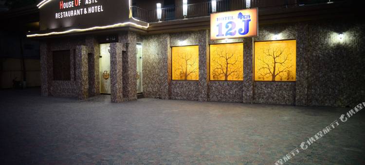 12J酒店(Hotel 12J)图片