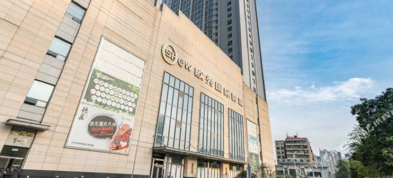 襄阳可馨主题民宿图片