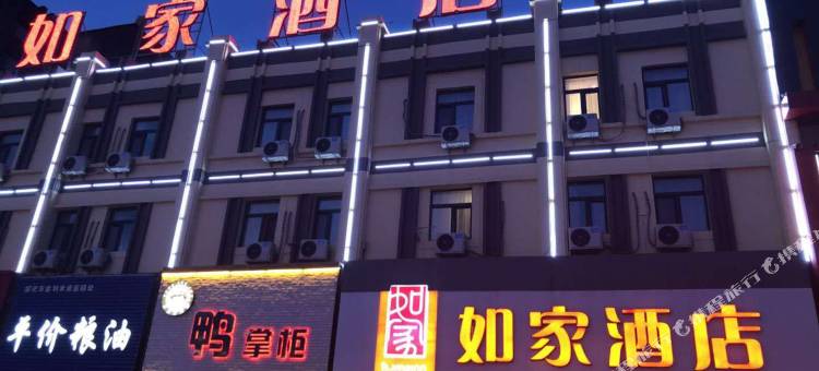 如家酒店(齐齐哈尔凤凰城店)图片