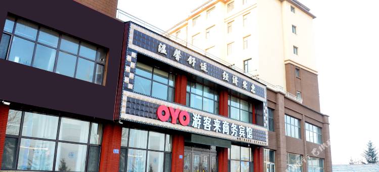 通化游客来商务宾馆图片