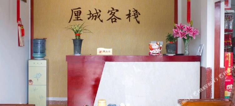 大理厘城客栈(喜洲古镇店)图片