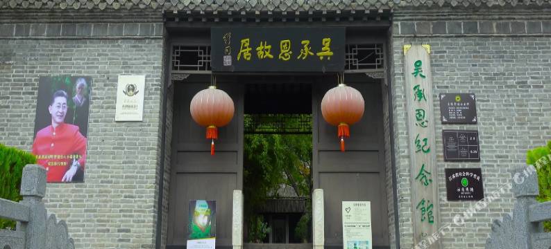 美程酒店(淮安河下古镇周恩来故居店)图片