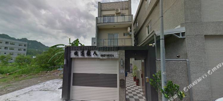 台东铁道旅人民宿图片