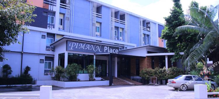 皮曼广场酒店(Pimann Place Hotel)图片