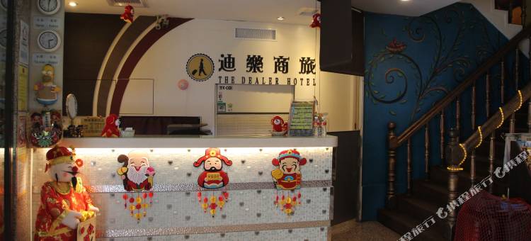 台北迪乐商旅图片