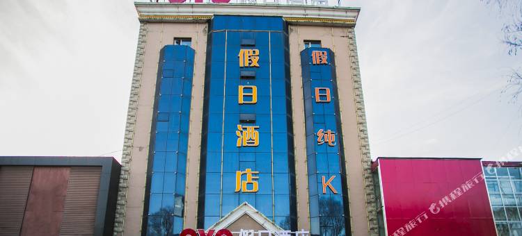 岢岚假日酒店图片
