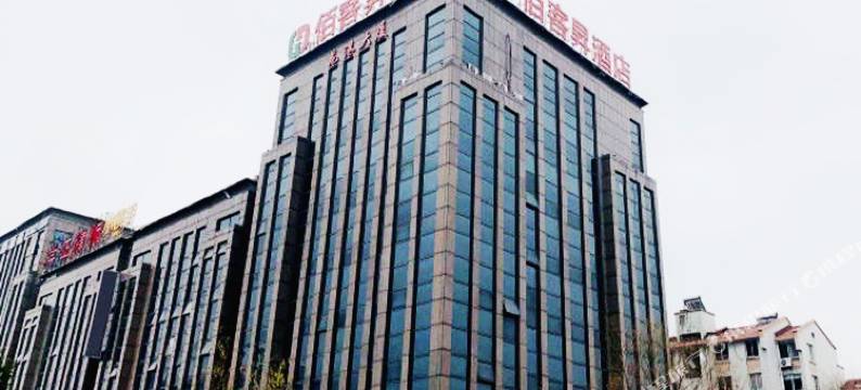 嘉兴佰客昇酒店图片