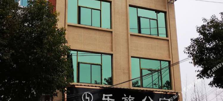 遵义余庆乐旅公寓图片