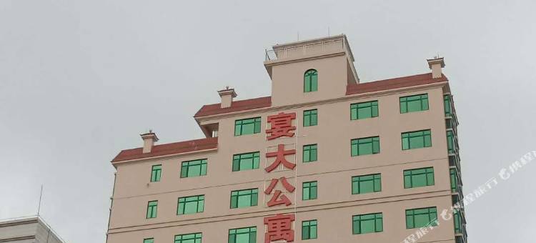 茂名宴大公寓图片