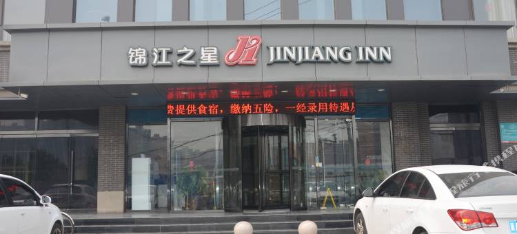 锦江之星(石家庄联盟路店)图片
