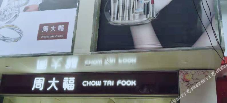 忠县芭皇酒店图片