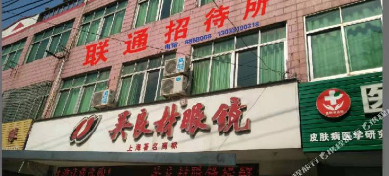 怀宁联通招待所图片