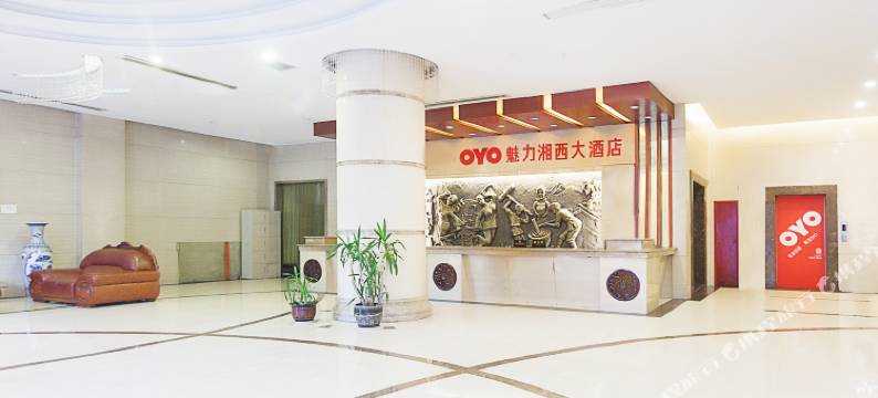 吉首魅力湘西大酒店图片