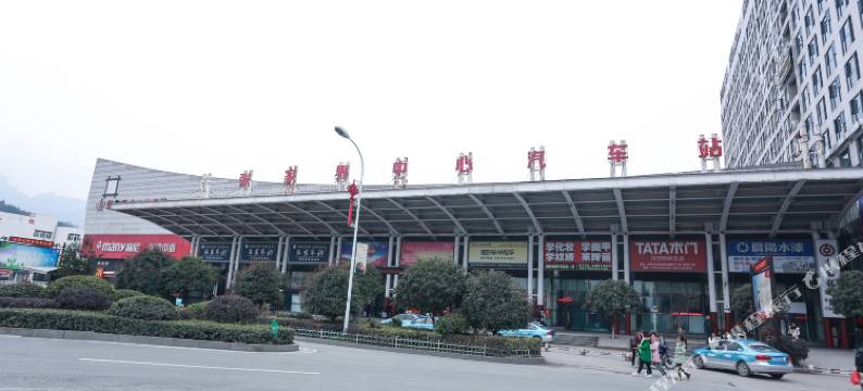 维一风尚酒店(张家界火车站天门山索道店)图片