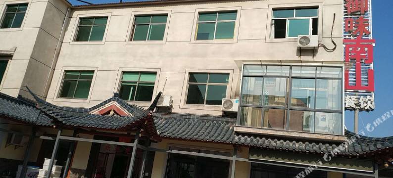 溧阳御味南山客栈图片