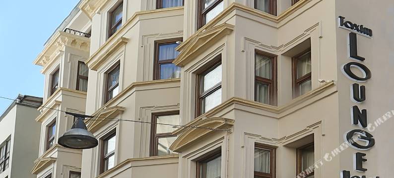 塔克西姆特别类休息酒店(Taxim Lounge Hotel Special Category)图片