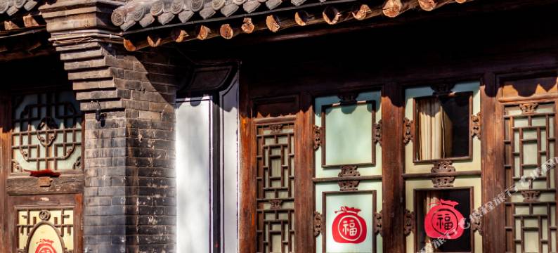 平遥郑家客栈图片