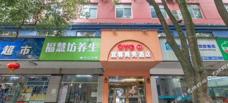 宜客商务酒店(虎泉地铁站华中师范大学东门店)图片