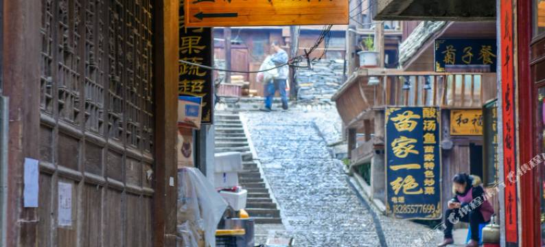西江千户苗寨蓝靛阁酒店图片