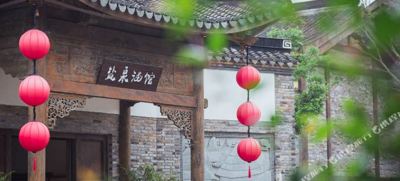 茅山东方盐湖城盐泉涵馆(官方店)图片