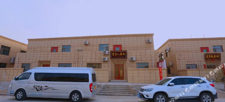 敦煌宜佳人客栈(莫高窟数字展示中心店)图片
