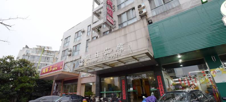 常州假日宾馆图片