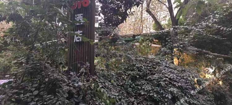 成都遇见酒店图片