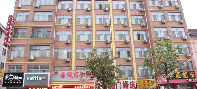郓城嘉诚商务宾馆图片