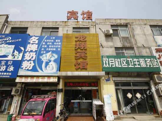 菏泽龙翔宾馆