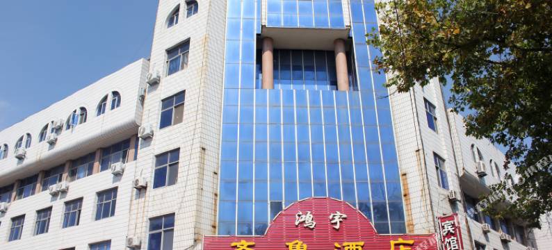 齐鲁酒店(荣成高铁站店)图片