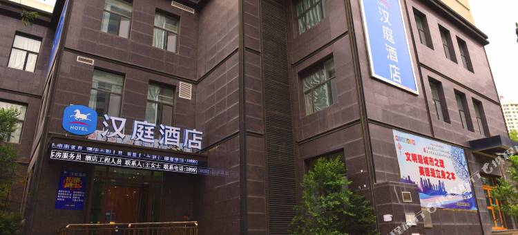 汉庭酒店(西宁青海大学附属医院店)图片