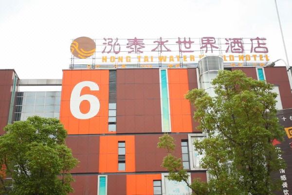选择房间开业:2016南康区泓泰水世界酒店位于东山街办泓泰家具城b区