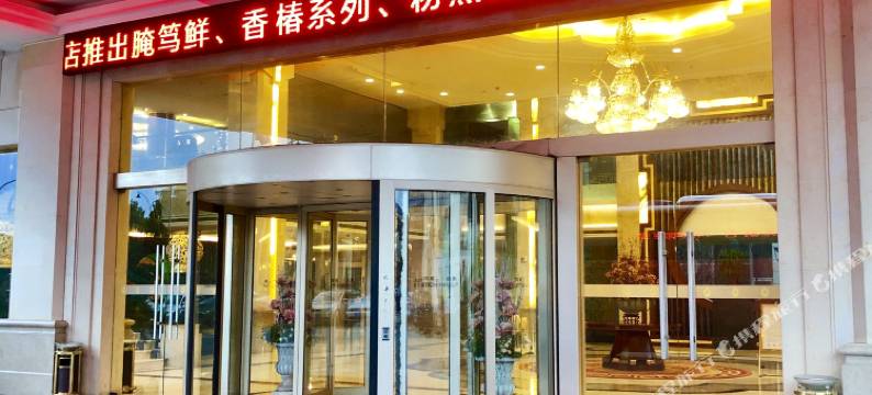 常熟虞山饭店图片