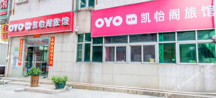 OYO凯怡阁旅馆(沙井地铁站店)图片